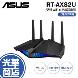ASUS 華碩 RT-AX82U V2 AX5400 WiFi 6 Ai Mesh 雙頻 Gigabit 無線路由器(分享器) 歷史價格詳細信息
