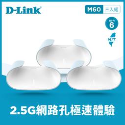 D-Link AX6000 Wi-Fi 6雙頻無線路由器(M60) (內含兩台AX6000 Wi-Fi 6雙頻無線路由器 ) 歷史價格詳細信息