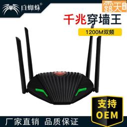 AC1200雙頻千兆無線路由器5G高速wifi穿牆王信號強家用辦公路由器 歷史價格詳細信息