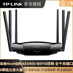 普聯雙頻wifi6 ax5400無線路由器千兆穿牆王tl-xdr5410易展版玄 歷史價格詳細信息