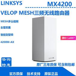 Linksys Velop 三頻 MX4200 Mesh Wifi(一入) 網狀路由器(AX4200)白 歷史價格詳細信息