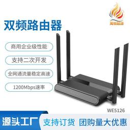 企業級雙頻路由器千兆家用智能wifi高速1200Mbps無線路 歷史價格詳細信息