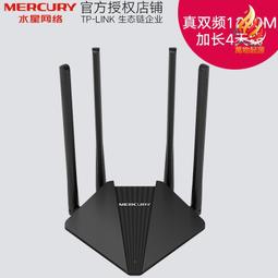 【千代】水星D121無線路由器家用穿墻高速雙頻穿墻王百兆端口1200M無線 歷史價格詳細信息