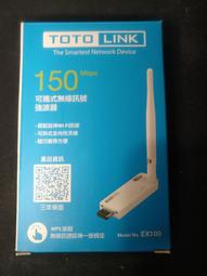 TOTOLINK EX200 雙天線 無線橋接 訊號延伸器  WIFI放大增強中繼 信號延伸器 新版 強波器 歷史價格詳細信息