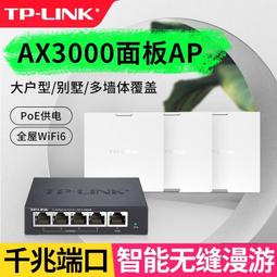 TPLINK無線AP面板千兆雙頻wifi86型家用別墅組網覆蓋插座式路由器 歷史價格詳細信息