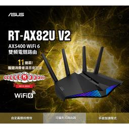 ASUS 華碩 RT-AX82U V2 AX5400 雙頻 WiFi 6 電競路由器 /紐頓e世界 歷史價格詳細信息