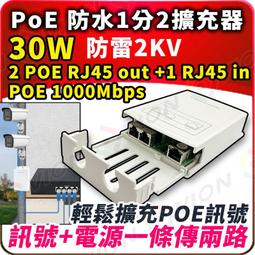 千兆款一分二_標準 PoE 中繼延長器 10/100/1000Mbps 寬頻無損延長 歷史價格詳細信息