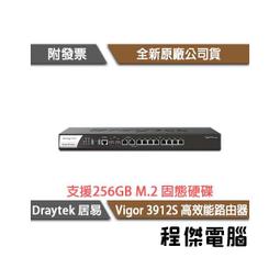 居易DrayTek[Vigor 2927]雙WAN IPsec/SSL VPN路由器 頻寬管理器 中華500M可用 歷史價格詳細信息