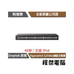 DrayTek 居易 VigorSwitch G1080 8埠簡易型L2交換器 歷史價格詳細信息
