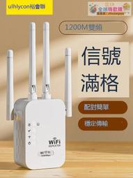 wifi信號放大器5G雙頻網絡增強器接收放大穿牆王千兆1200M加強器中繼器wife遠距離家用路由器橋接擴大 歷史價格詳細信息