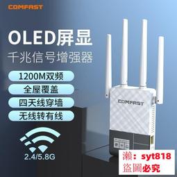 WiFi信號增強器 5G穿墻王wifi信號增強器WIFI放大擴展器有線網絡家用路由器中繼器 歷史價格詳細信息