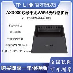 TP-LINK TL-XDR3050易展版AX3000雙頻千兆口WiFi6家用無線路由器 價格比較,價格查詢,歷史價格詳細信息