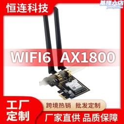 pcie網卡wifi 6三頻6g臺式機雙頻千兆高速5.3 ax210 歷史價格詳細信息