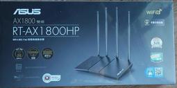ASUS 華碩 RT-AX1800HP wiFi 6/雙頻無線路由器【GAME休閒館】 歷史價格詳細信息
