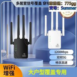 1200M無線中繼器wifi信號放大器路由增強器擴展器wifi repeater 歷史價格詳細信息