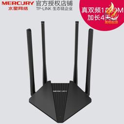 【千代】水星D121無線路由器家用穿墻高速雙頻穿墻王百兆端口1200M無線 歷史價格詳細信息