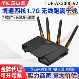 tuf-ax5400 v2千兆wifi6路由器無線電競遊戲家用mesh組網高速 歷史價格詳細信息