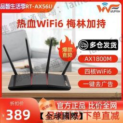 全新 華碩 RT-AX56U WiFi 6 無線路由器WiFi分享器 802.11x RT-AC88U RT-AC86U 歷史價格詳細信息
