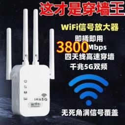 【穿牆王】wifi信號放大器信號增強器有線穿牆王臥室中繼器 歷史價格詳細信息