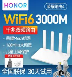 路由4路由器wifi6無線3000m全千兆埠z7大功率雙頻wi-fi6智能5g高速光纖家用mesh組網2.4g穿牆辦公 歷史價格詳細信息