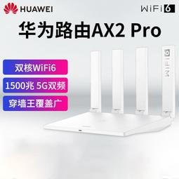 wifi6無線路由器家用高速千兆ax2pro雙頻大坪數全屋wifi覆蓋千兆路由器家用 穿牆王ax3000旗艦 歷史價格詳細信息