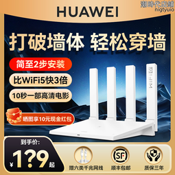【好康】路由器AX3000T家用千兆高速wifi6無線路由器5G雙頻Mesh穿牆王簡約 歷史價格詳細信息