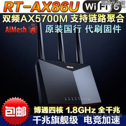 【好康】rt-ac86u路由器家用雙頻千兆埠無線雙核企業wifi5光纖企業 歷史價格詳細信息