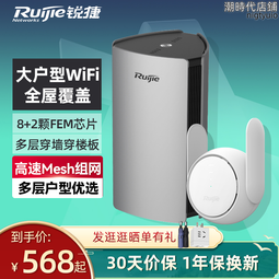 ruijie/銳由器星耀x32 pro家用wifi6千兆埠3200m無線雙頻5g高速mesh全屋wifi覆蓋光纖大坪數 歷史價格詳細信息