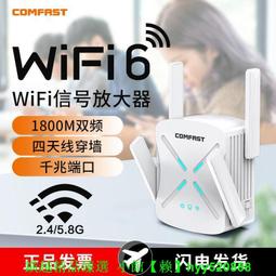 信號增強器 無線中繼器 信號放大器 wifi信號增強器 千兆家用路由器 穿牆WiFi信號放大器 無線雙頻中繼器 歷史價格詳細信息