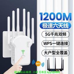【現貨】無線中繼器路由器wifi信號放大器1200M雙頻2.4G/5G網絡增強擴展器 歷史價格詳細信息