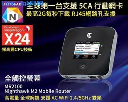 全頻5CA澳洲版 Netgear M2  MR2100分享器4G LTE WiFi 無線路由器SIM行動網卡 歷史價格詳細信息