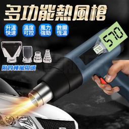熱風槍 熱風機 熱縮膜 金鋒數顯恒溫工業電熱風槍焊槍烤槍烘槍熱縮膜槍吹風機手機維修威 歷史價格詳細信息