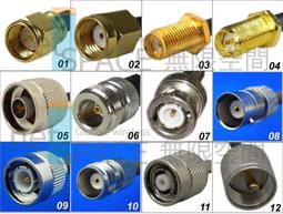 RF連接線N-Type 天線延長線N-Type Plug公頭 (netSpace無限空間EC-04) 歷史價格詳細信息
