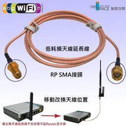 Wi-Fi無線網路2.4/5.8 GHz(低耗損)天線延長線(商品編號:RG-01) 歷史價格詳細信息