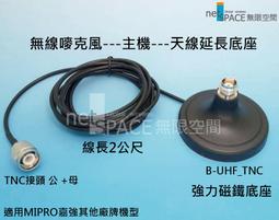 TNC母頭轉MMCX公頭連接線直頭轉接線大六角固定RF射頻線TNC-KY（量大從優） 歷史價格詳細信息