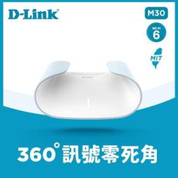 【D-LINK】M30-3W AX3000 MESH 雙頻 無線路由器-三入『高雄程傑電腦』 歷史價格詳細信息