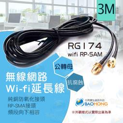 含稅附發票】WIFI 2.4G 5.8G頻段向下相容 6公尺天線延長座 單底座 SMA頭 無線網卡/路由器/無線網路AP 歷史價格詳細信息