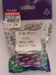 PRO-BEST 桌上型資訊盒雙孔含JACK 白色 歷史價格詳細信息