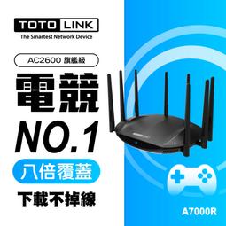 TOTOLINK A7000R AC2600旗艦級雙頻Gigabit無線路由器 分享器 WIFI VPN翻牆 歷史價格詳細信息