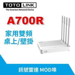 TOTO LINK A800R AC超世代路由器 歷史價格詳細信息