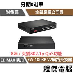 Edimax GS-1026 V3 26埠 Gigabit 網路交換器 (含2埠SFP埠)【風和資訊】 歷史價格詳細信息