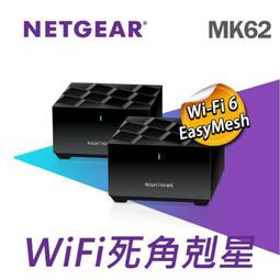 NETGEAR 夜鷹 AX3600 三頻 WiFi 6 Mesh 延伸系統 路由器+衛星 (MK83) 歷史價格詳細信息