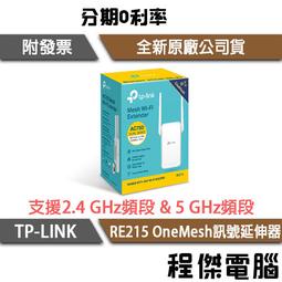 TP-Link RE215 AC750 OneMesh 雙頻無線網路 WiFi訊號延伸器（Wi-Fi 中繼器） 歷史價格詳細信息