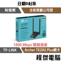 TP-Link 雙頻 高功率USB無線網卡 Archer T3U Plus 1300Mbps 專攻遠距離 歷史價格詳細信息