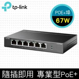 TP-LINK TL-SF1006PM塑殼百兆PoE交換機家用4口8口TL-SL1210PM 歷史價格詳細信息