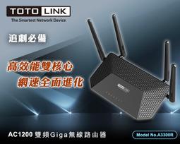 TOTOLINK A3700R 雙頻AC1200 高功率 無線WIFI寬頻分享器 路由器 穿牆VPN A950RG加強版 歷史價格詳細信息