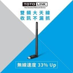 TOTOLINK/A650UA/AC650雙頻無線網卡/5dBi全向性大天線/支援5G/5G無線網卡/win11免驅動 歷史價格詳細信息