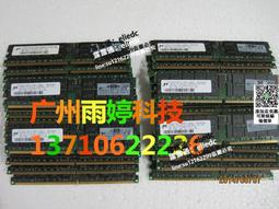 【可議價】2GB PC3L-10600R 1RX8 服務器內存 歷史價格詳細信息
