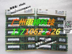 HP 500205-071 500662-B21 501536-001 伺服器記憶體8G DDR3 1333 歷史價格詳細信息