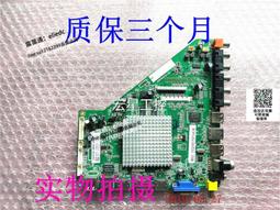 【可議價】議價TCL TE32D99主板4715-MV59T9-A4233K11 配屏K320WD1 歷史價格詳細信息